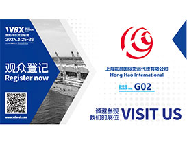 From March 25th to 26th, 2024, Hong Hao International will exhibite at the Shanghai World Expo Exhibition ...